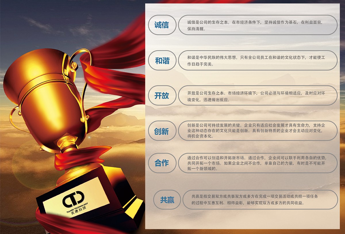 企業(yè)文化.jpg